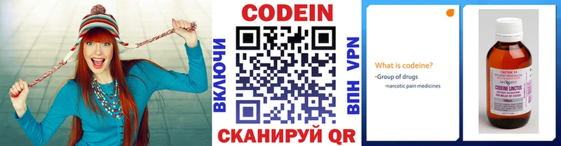 Codein Purple Drank продажа наркотиков Волчанск