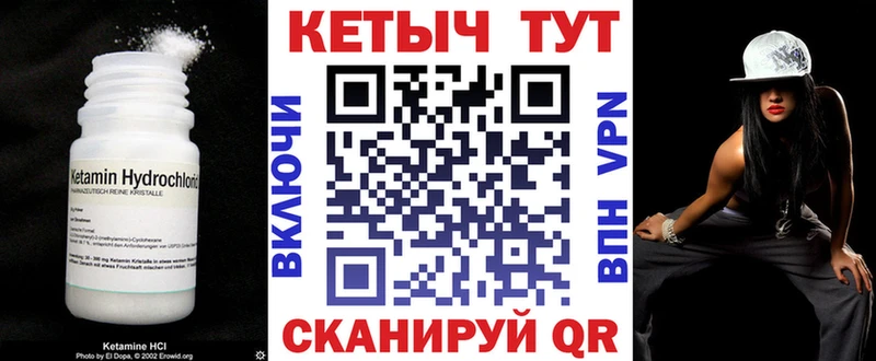 Кетамин ketamine  Волчанск 