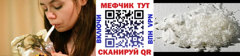 Мефедрон кристаллы  OMG вход  Волчанск 